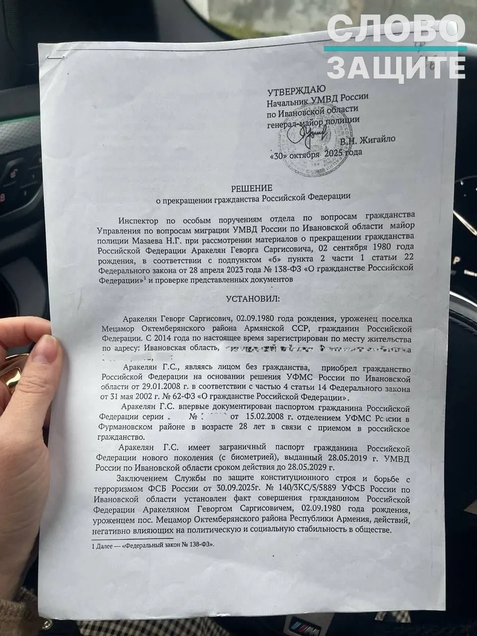Правозащитники отмечают рост случаев аннулирования российского гражданства у людей, родившихся в СССР, когда это делается по секретным заключениям ФСБ. Верховный Суд уже признал часть подобных решений незаконными.