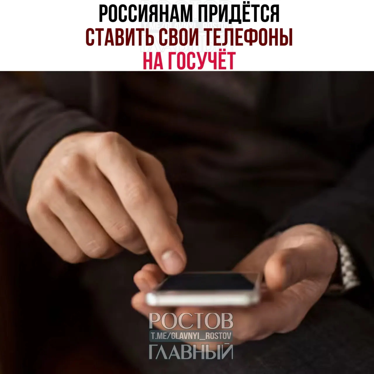Власти утвердили основы работы базы IMEI: SIM‑карты будут привязывать к конкретным устройствам, а при продаже телефон нужно будет «отвязать», иначе новый владелец не сможет пользоваться связью.
