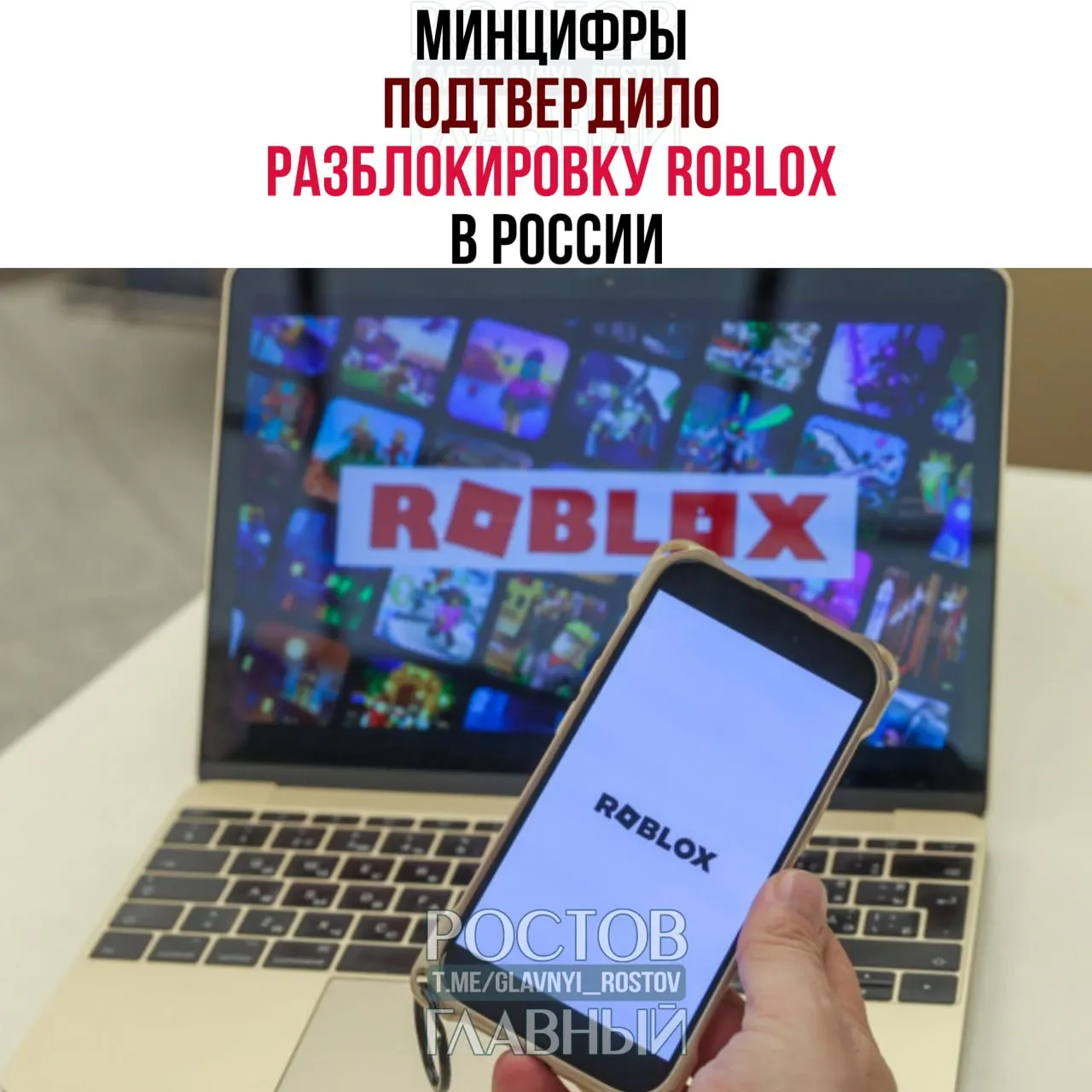 Ведомство заявило, что платформа выполнила требования российского законодательства, и игровой онлайн‑сервис снова доступен на всей территории страны.