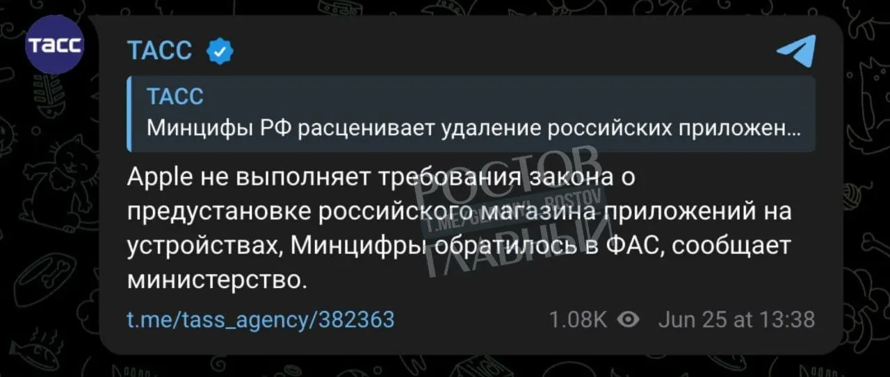 Ведомство утверждает, что Apple не предустанавливает российский магазин приложений; в связи с этим в ФАС подана жалоба, возможны штрафы и ограничения до запрета продукции.