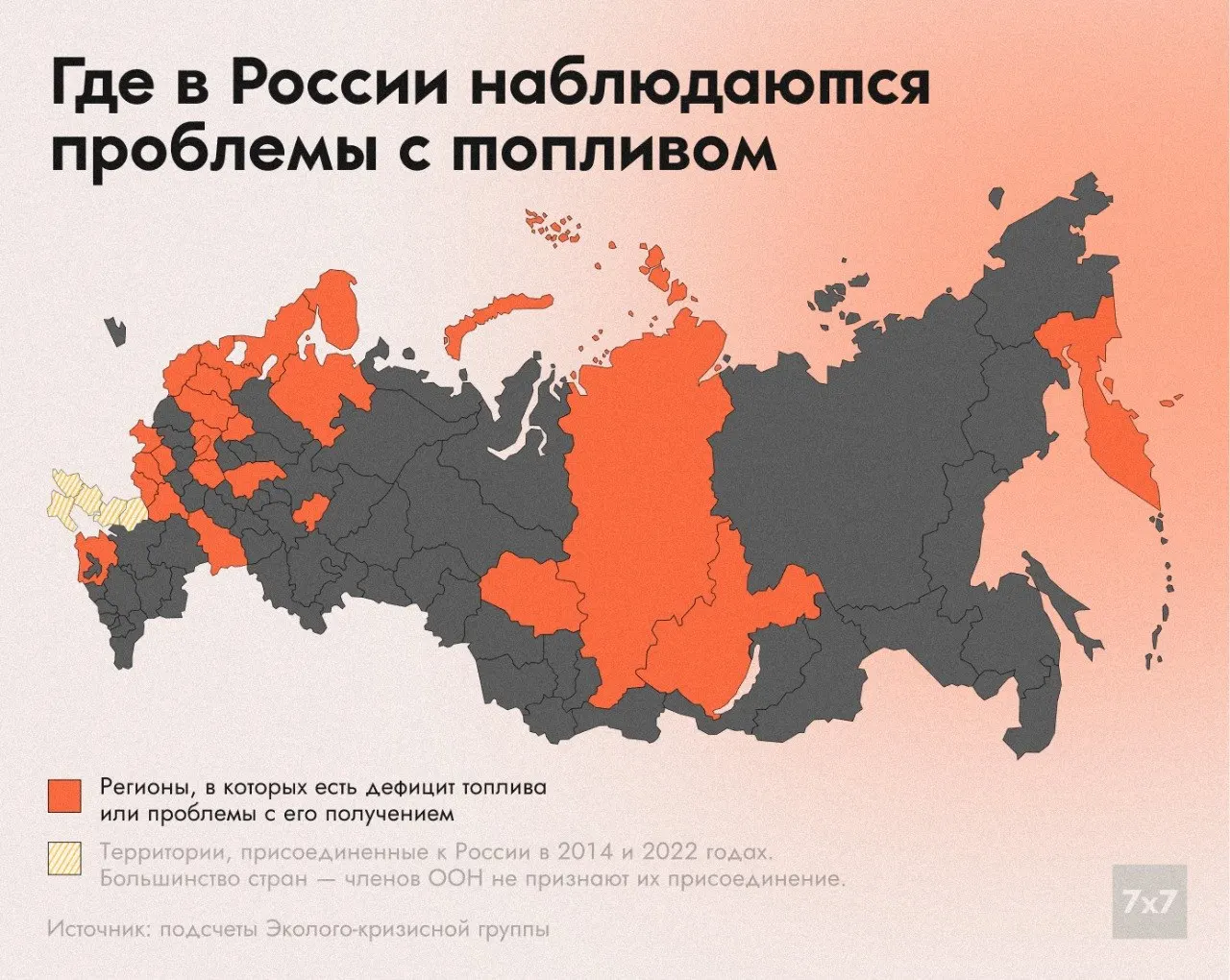 С мая растёт число субъектов РФ с перебоями поставок топлива — Минэнерго связывает это с атаками на нефтегазовые и энергетические объекты, власти регионов дают разные оценки ситуации.