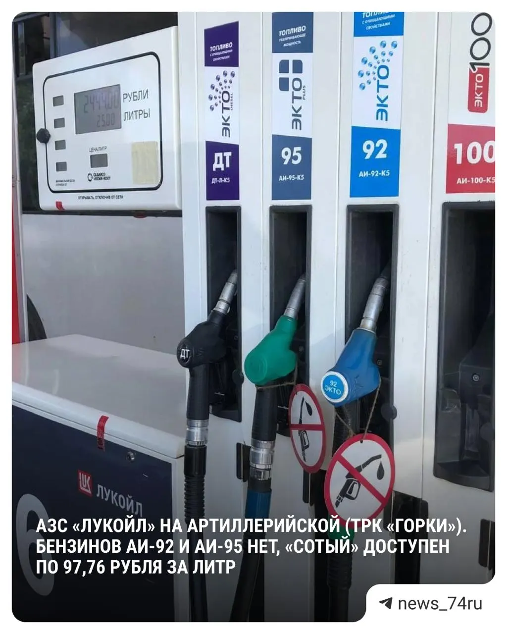 По данным Росстата, за неделю (16–22 июня) средняя цена бензина повысилась на 2,9% — крупнейший недельный прирост в истории наблюдений. В Челябинской области на отдельных АЗС цена приближалась к 90 рублям за литр, у независимых заправок — проблемы с поставками.