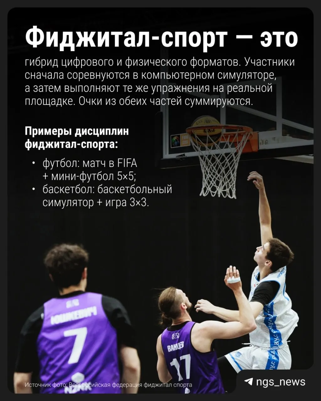 Модуль фиджитал‑спорта проходит апробацию в 59 школах; при положительных результатах он может стать вариативной частью школьной программы уже в следующем учебном году.