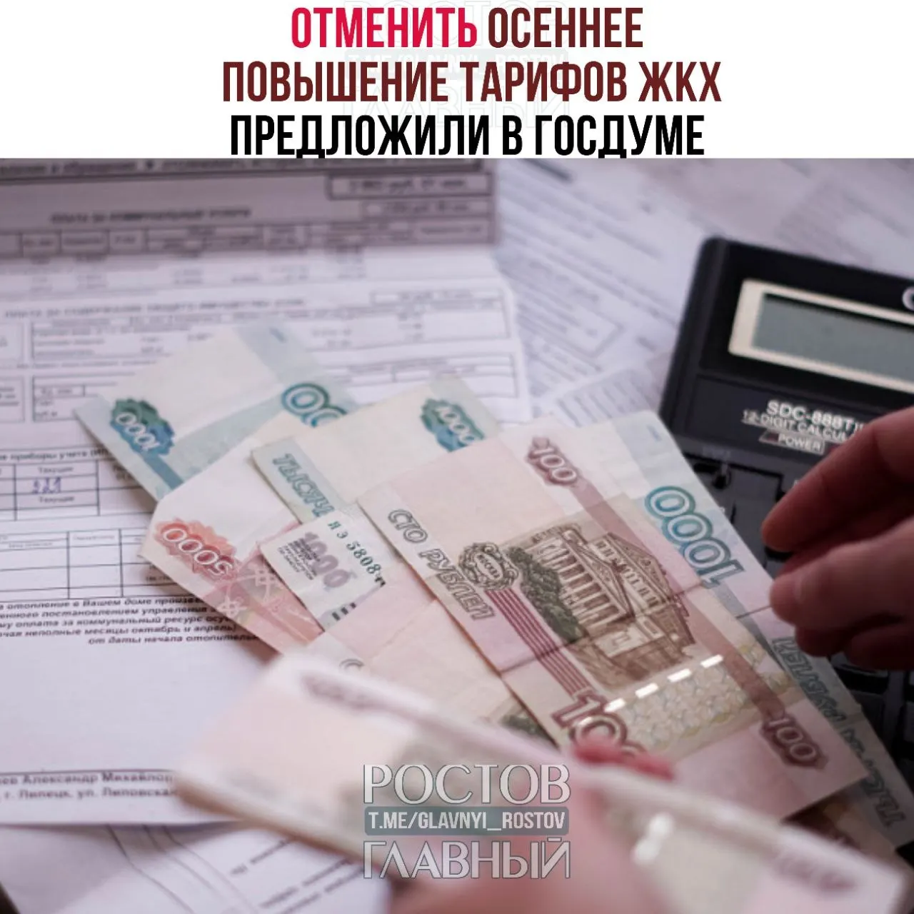 Депутаты предлагают запретить осенние индексации коммунальных тарифов, сделать повышения не чаще одного раза в год, согласовывать их с Госдумой и не превышать уровень инфляции.