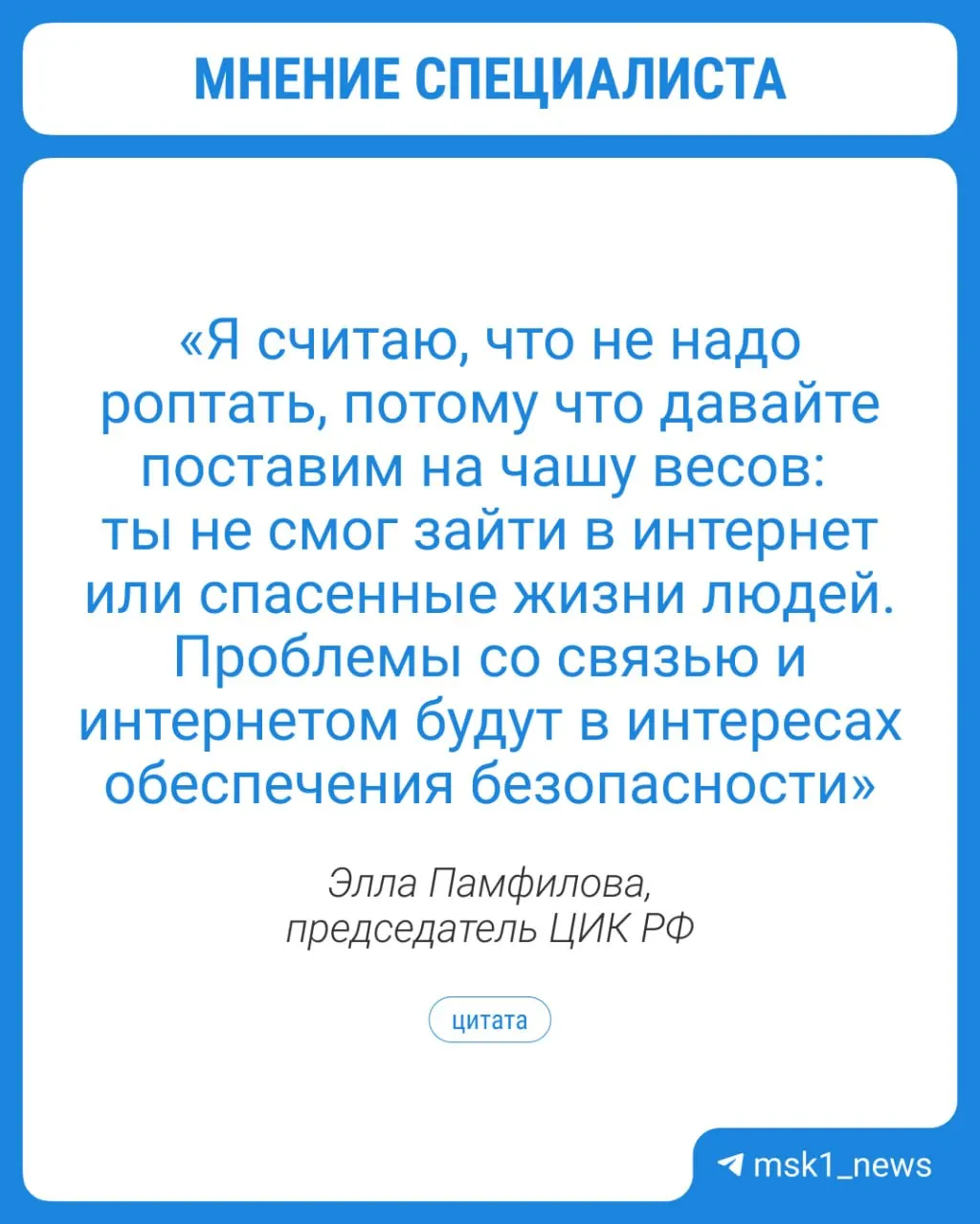 Председатель ЦИК Элла Памфилова предупредила о возможных осенних проблемах с интернетом, но пообещала, что голосование не сорвётся — предусмотрены очные пункты с доступом в сеть и опции дистанционного электронного голосования.