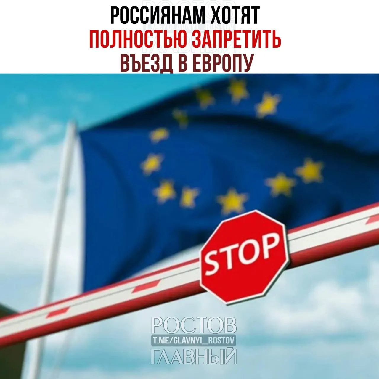 В Евросоюзе рассматривают вариант полного прекращения выдачи туристических виз россиянам. Решение пока находится на стадии обсуждения, подробностей нет.