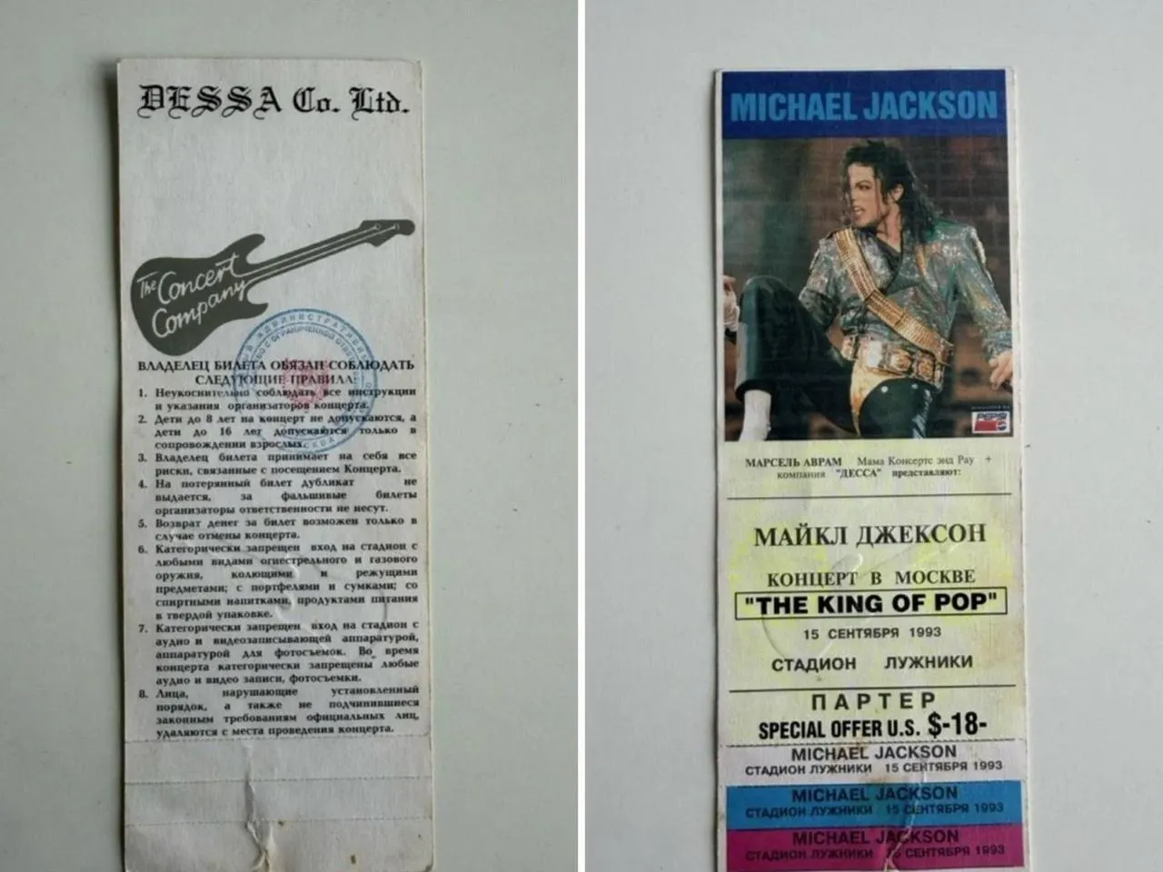В Казани выставили на продажу раритетный билет с концерта Майкла Джексона 1993 года. Также в городе появились ковер с портретом артиста и комиксы — на волне интереса после выхода байопика.