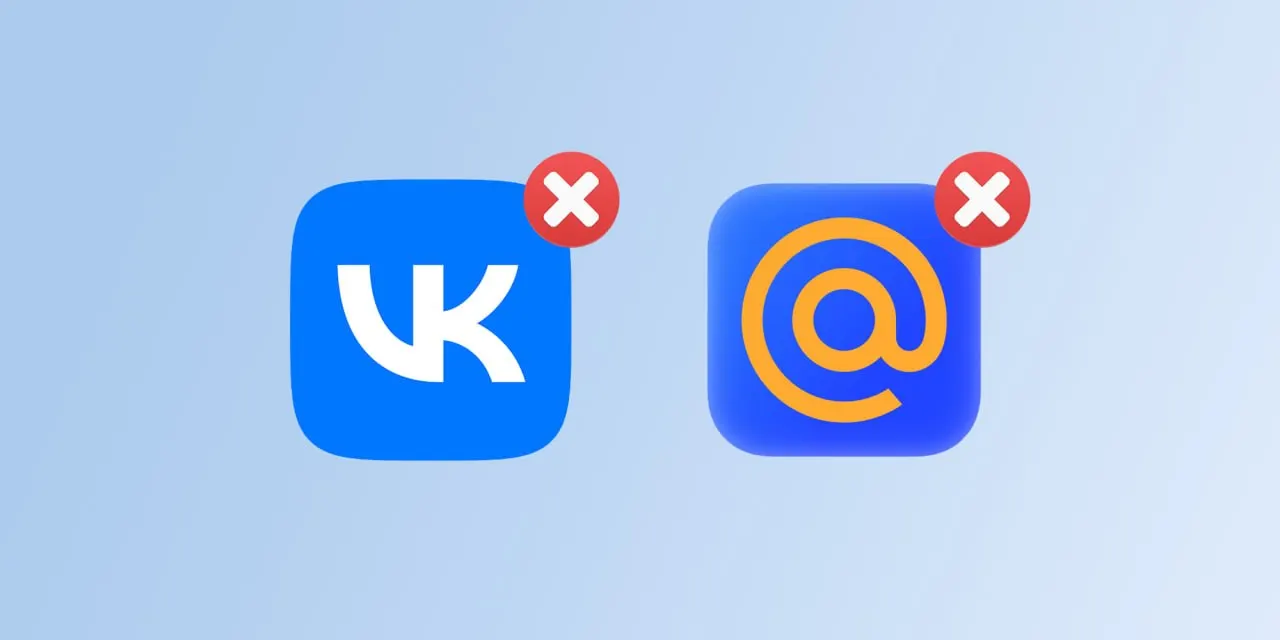 В App Store пропали «Одноклассники», ряд сервисов VK и «Дзен». Главное приложение «ВКонтакте» пока доступно, но пользователи iOS могут лишиться push‑уведомлений.
