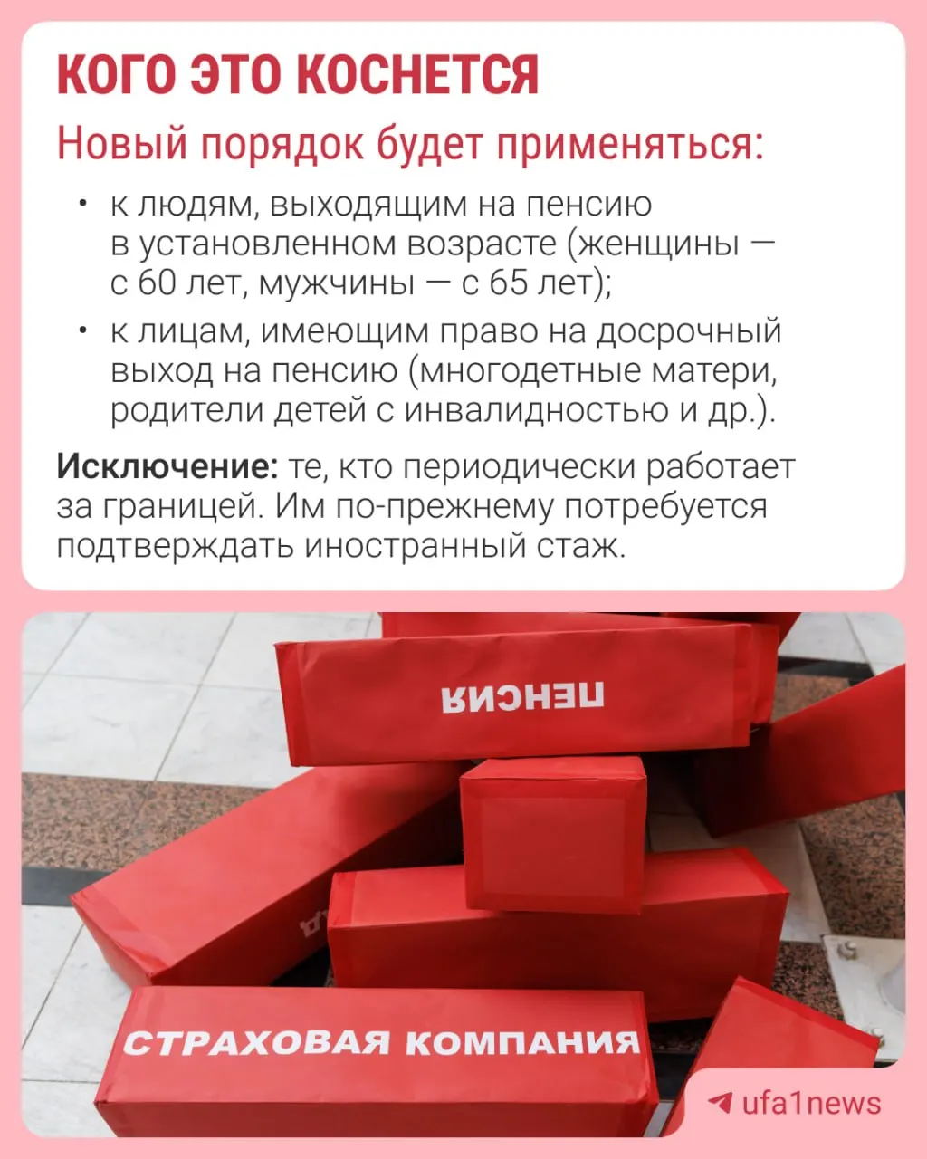 С 1 января 2027 года планируется автоматическое назначение страховой пенсии по старости: решение будут принимать за 30 дней до достижения пенсионного возраста, уведомление придёт в течение трёх рабочих дней.