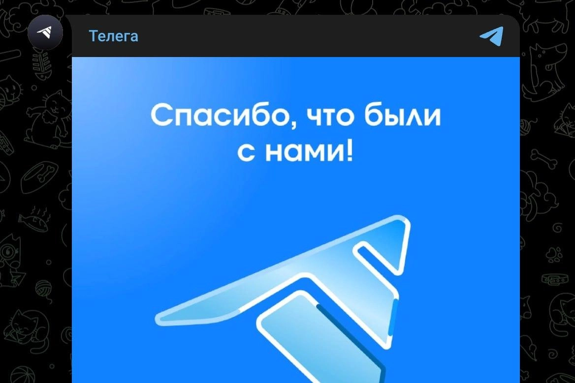 Разработчики объявили о закрытии альтернативного клиента Telegram: приложение перестанет работать с 1 июля. Пользователям обещают вернуть деньги за подписки, а независимые эксперты выражают опасения по поводу безопасности данных.