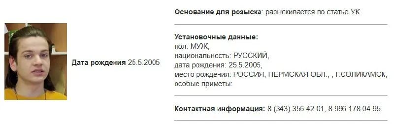 Егору Ткаченко присвоен статус террориста и экстремиста в реестре Росфинмониторинга, в базе МВД появилась его карточка розыска. Активист заявляет, что при задержании ему предлагали дать показания на коллег и угрожали уголовными делами из-за публикаций.