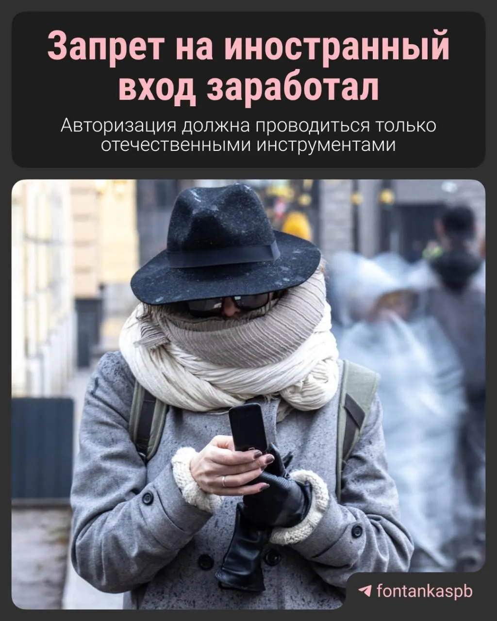 С 7 июля вступил в силу закон, запрещающий авторизацию на российских сайтах через иностранные сервисы (Google, Apple). За нарушения предусмотрены штрафы до 700 тысяч рублей; власти говорят, что массовых санкций не будет.