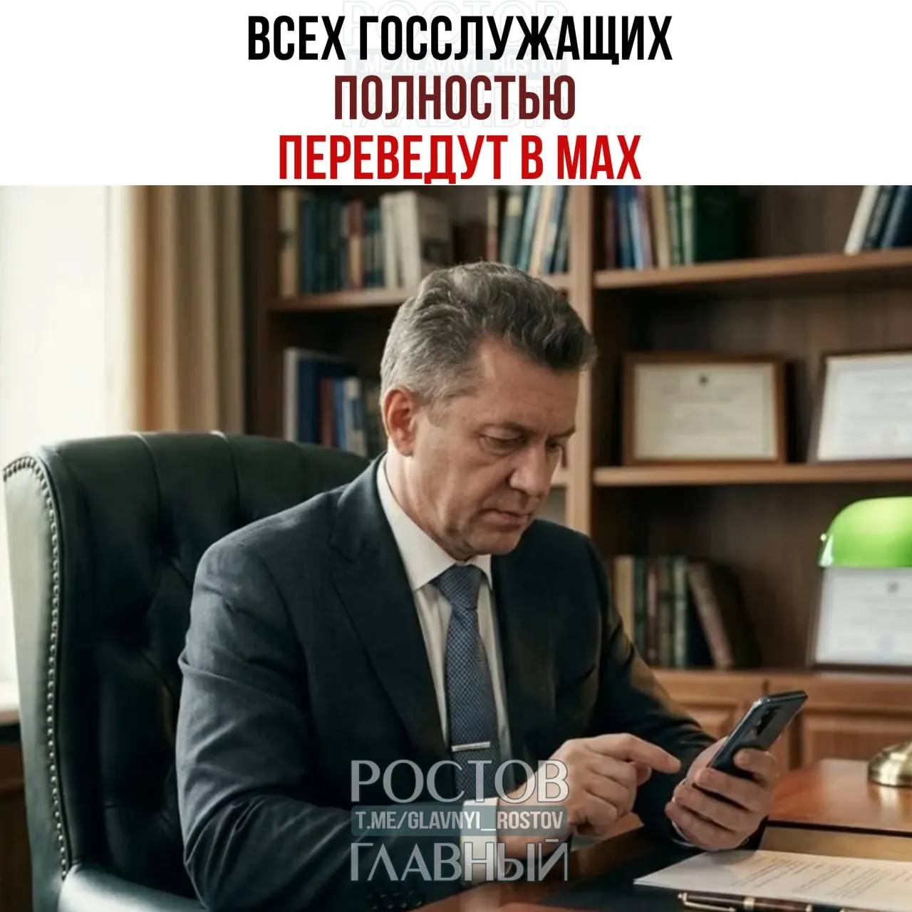 Правительство распорядилось к 2030 году перевести рабочие коммуникации всех госслужащих и сотрудников подведомственных организаций в мессенджер Max — доля рабочих чатов должна составлять 100%.