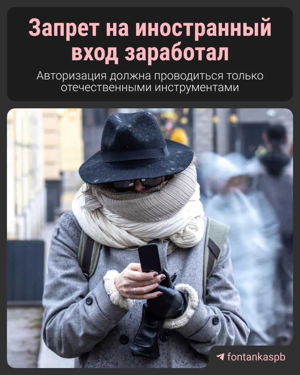 С 7 июля вступил в силу закон, запрещающий авторизацию на сайтах через иностранные сервисы. Владельцам сайтов за нарушение грозят штрафы до 700 тысяч рублей; при этом власти отмечают, что большинство пользователей изменений практически не заметит.