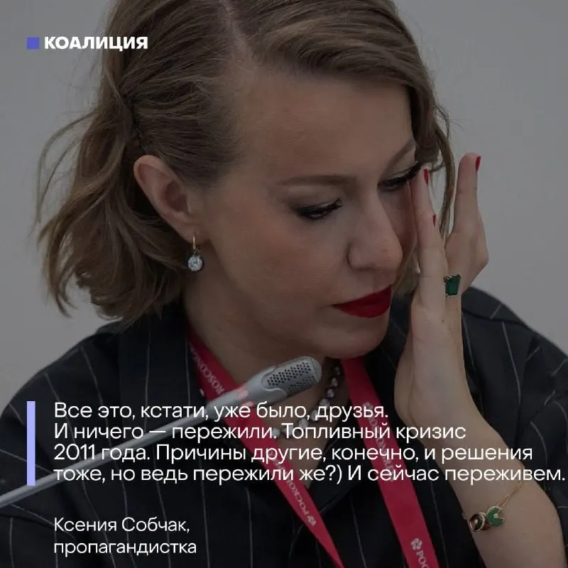 На фоне острого топливного кризиса власти сводят проблему к «панике» и воспоминаниям о 1990‑х, перекладывая вину на граждан и внешних «врагов». Разбираем ключевые мифы и реальные причины дефицита.