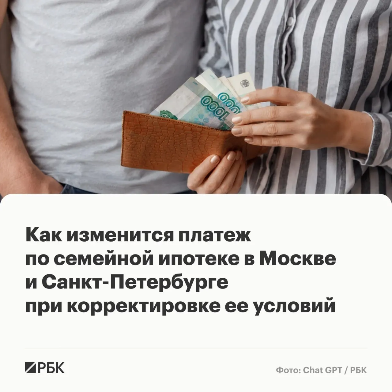 По предварительным расчётам, дифференциация ставок, сокращение сроков и увеличение максимальной суммы кредита в программе «Семейная ипотека» могут увеличить максимальные ежемесячные платежи в столичных регионах почти в 2,5 раза.