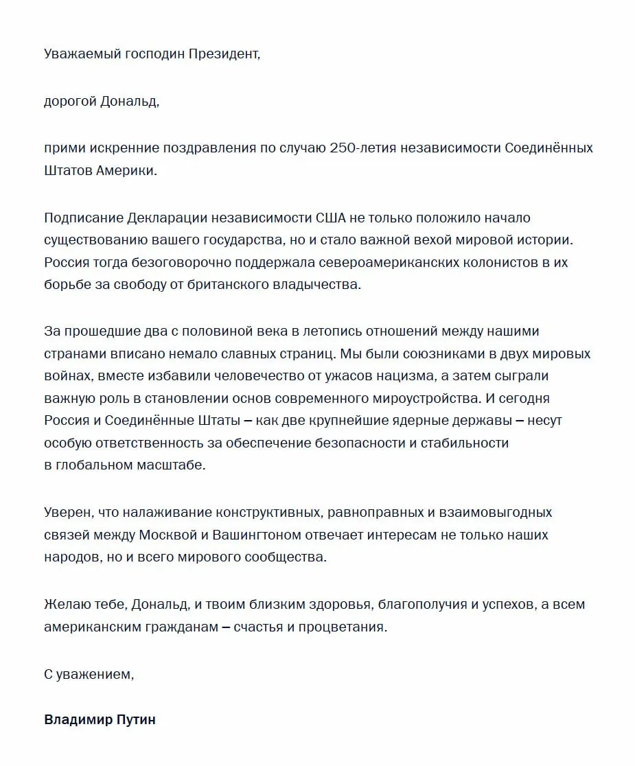 Президент России поздравил лидера США с юбилеем Декларации о независимости и подчеркнул ответственность Москвы и Вашингтона за обеспечение глобальной безопасности и стабильности.