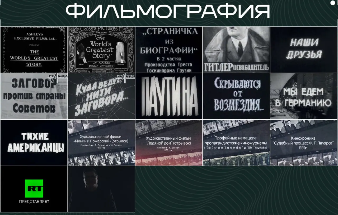 На сайте ведомства опубликована выставка о «защите суверенитета», в которой допущены многочисленные исторические ошибки, а также без пояснений появился пропагандистский фильм, восхваляющий Гитлера.
