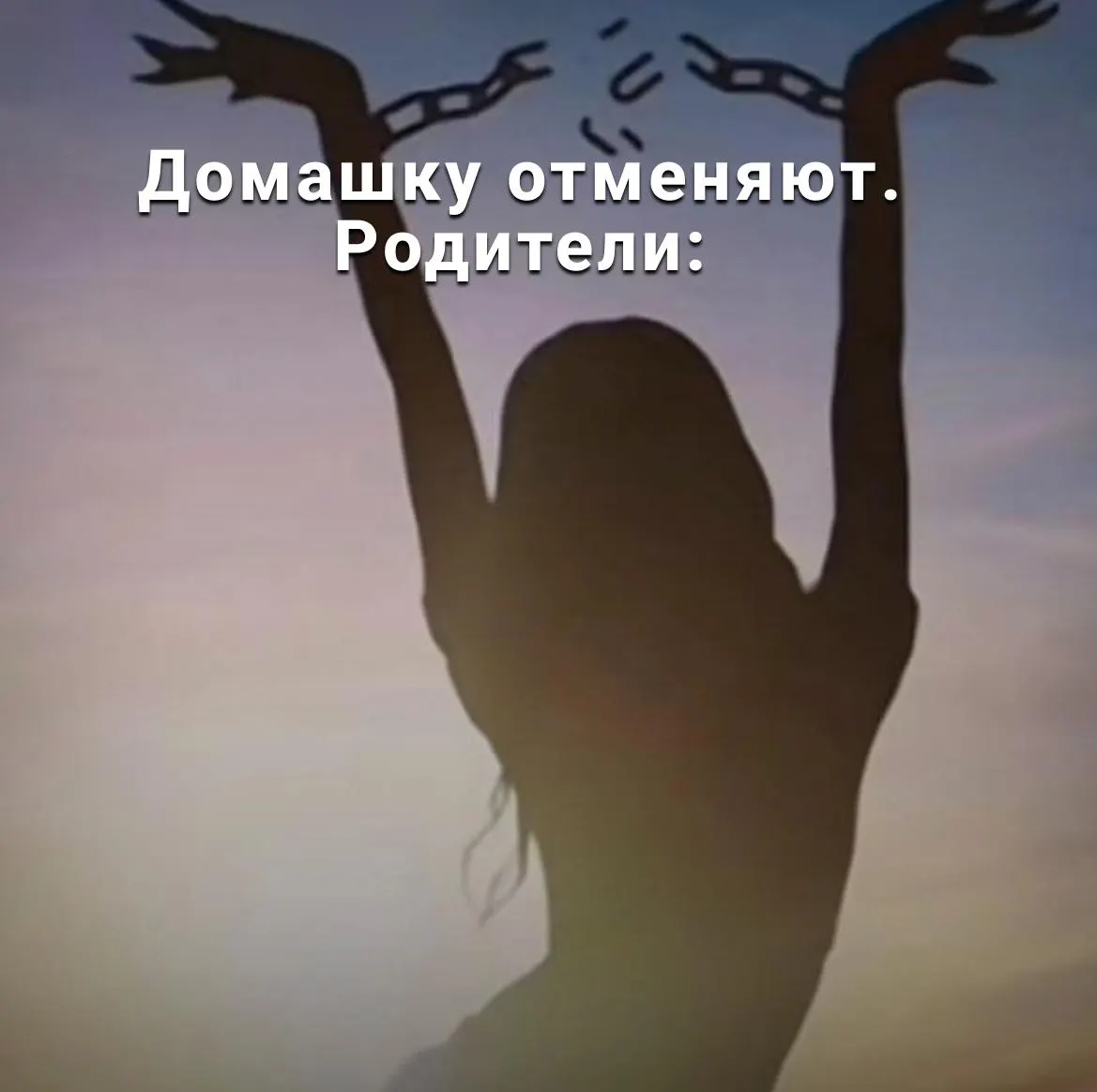 Минпросвещения отменило требование о домашних заданиях для первоклассников. Новые правила вступят в силу 1 сентября 2026 года.
