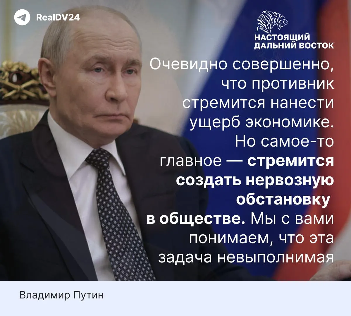Президент связал дефицит топлива с ударами по нефтеперерабатывающим заводам, заявив, что они направлены на создание нервозности и срыв отпускного сезона; в регионах при этом сохраняются очереди и ограничения на продажу бензина.