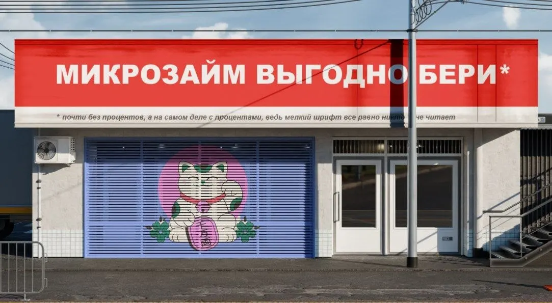 Долг по кредитным линиям микрофинансовых организаций в I квартале достиг 86 млрд рублей — почти в четыре раза больше, чем годом ранее. Кредитные линии и высокие ставки увеличивают нагрузку на заёмщиков и позволяют МФО обходить будущие ограничения регулятора.