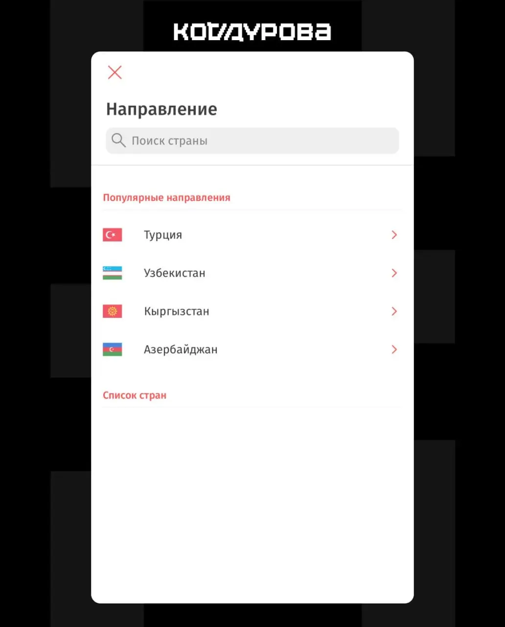 Новый пакет санкций Евросоюза вызвал сбои в работе российских платёжных сервисов: ограничения затронули переводы в некоторые страны и включили в список ещё несколько банков.