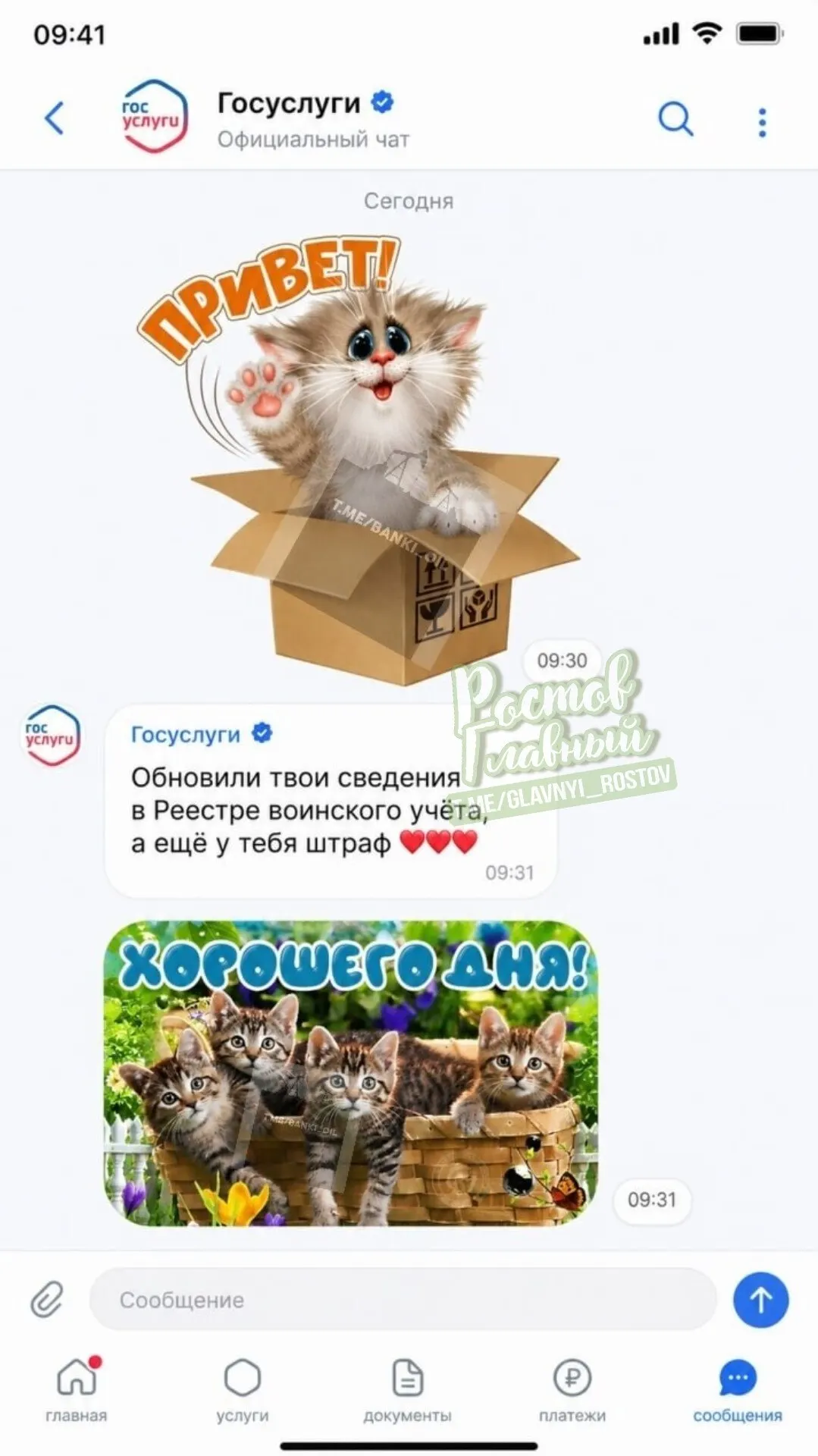 Власти обсуждают масштабное расширение портала «Госуслуги»: появление чатов, групп, новостной ленты, афиш и системы достижений — цель — объединить общение, повседневную жизнь и получение госуслуг на одной платформе.