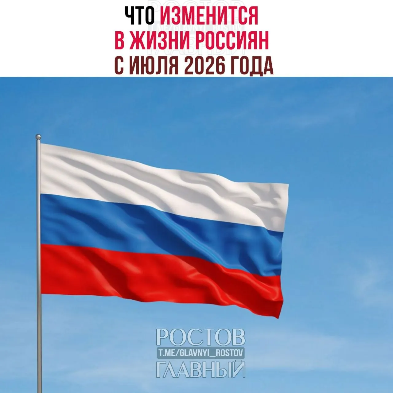 Краткий перечень главных нововведений, которые начнут действовать в России с июля 2026 года: от требований при оформлении недвижимости до изменений в налогах и контроле за мигрантами.
