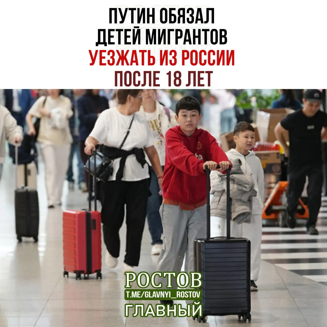 Согласно новому закону, совершеннолетние дети работников-мигрантов не сохранят права на пребывание по статусу родителя — они обязаны выехать или оформить патент в течение 30 дней.