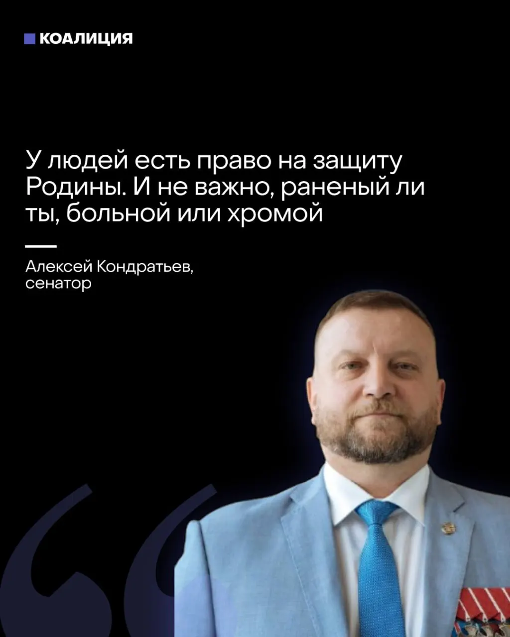 Сенатор от партии власти предложил вовлекать жителей — в том числе женщин, больных и раненых — в отряды «местного ПВО». Одновременно растёт тенденция перекладывать ответственность за защиту объектов на граждан и бизнес.