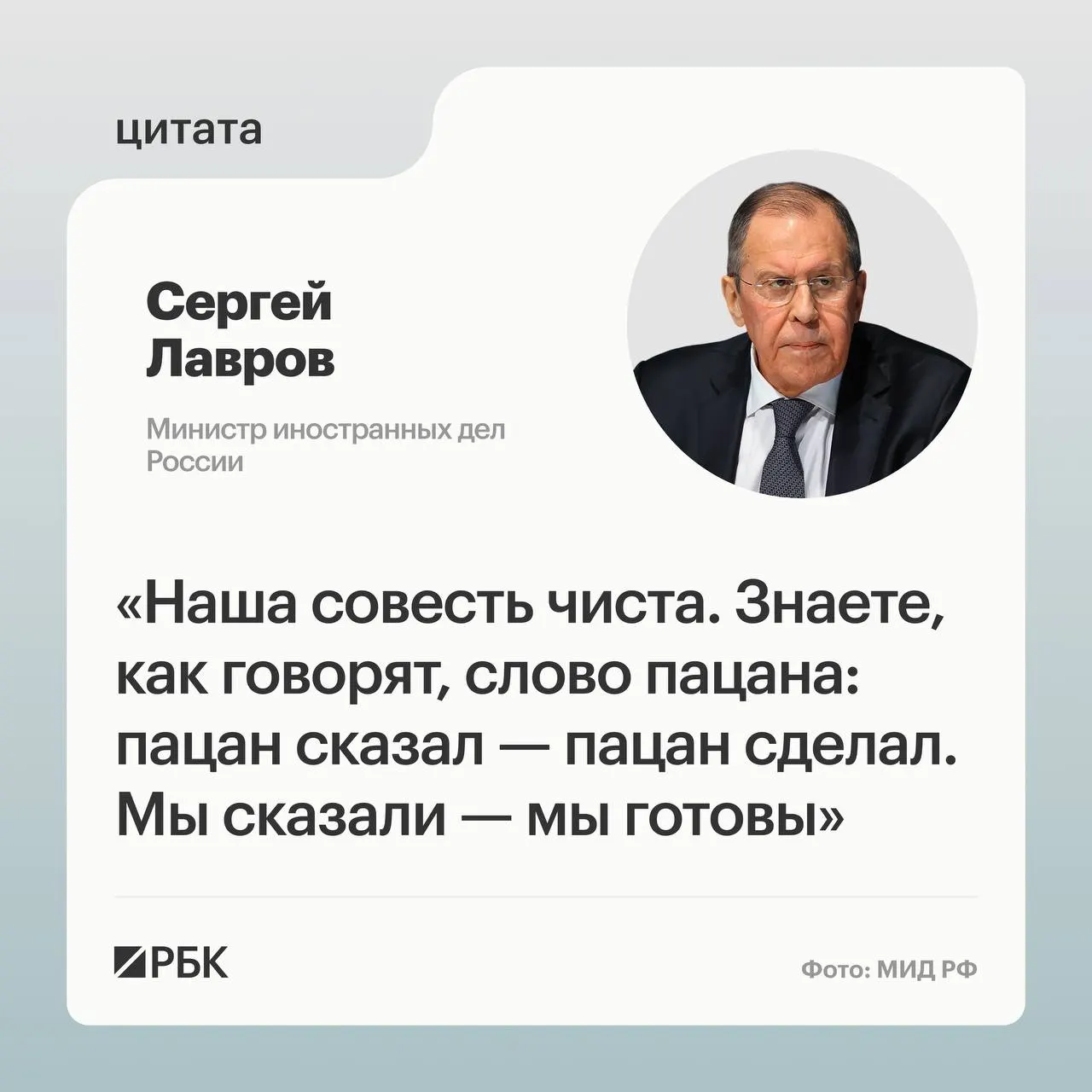 Министр заявил, что Путин приехал на Аляску с принятыми американскими предложениями; США изменили подход к обсуждению Украины, но Россия выполнит свои задачи.