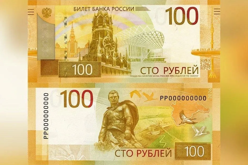 Банк России с сегодняшнего дня запускает в обращение обновлённую банкноту номиналом 100 рублей: дизайн изменился минимально, на обороте появилась стилизованная карта Центрального федерального округа. Старые купюры остаются в обращении.