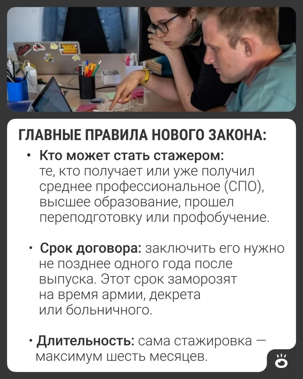 Федеральный закон вводит оплачиваемую стажировку с трудовым договором, учётом стажа и правом на больничный для выпускников колледжей и вузов; исключения касаются госслужбы и специальных допусков.