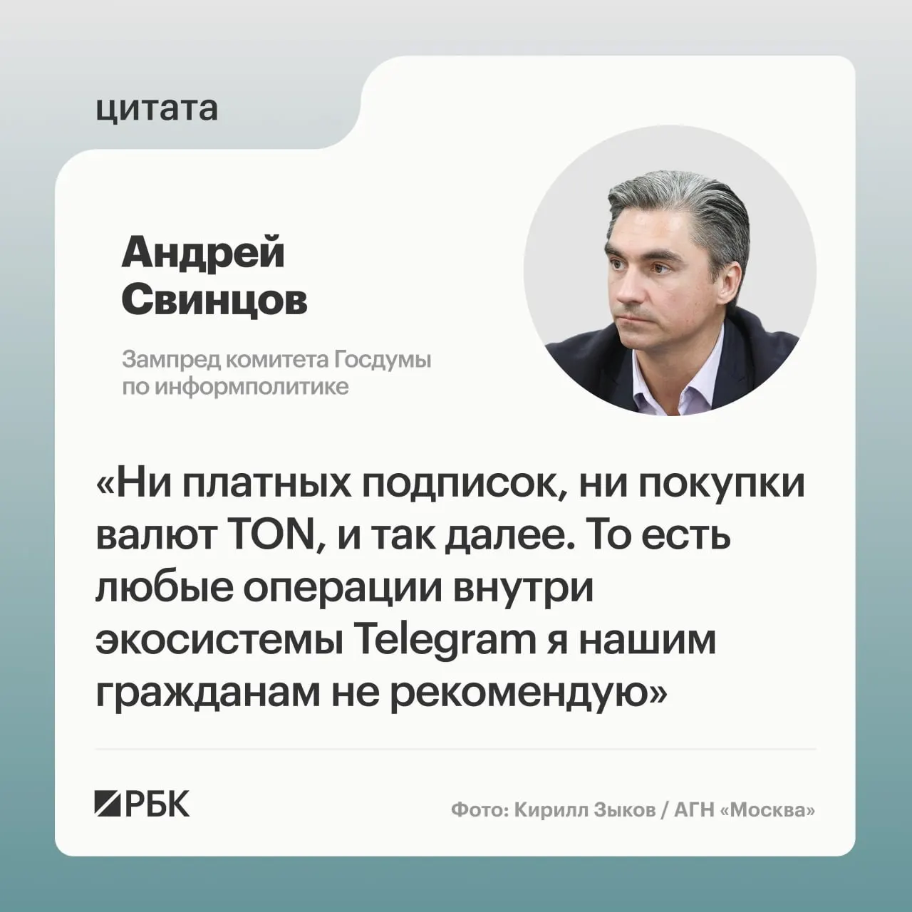 Зампред комитета Госдумы по информполитике рекомендовал временно не совершать платежи внутри экосистемы Telegram после предъявления обвинений основателю мессенджера; ждут официальных разъяснений от Роскомнадзора и ФСБ.