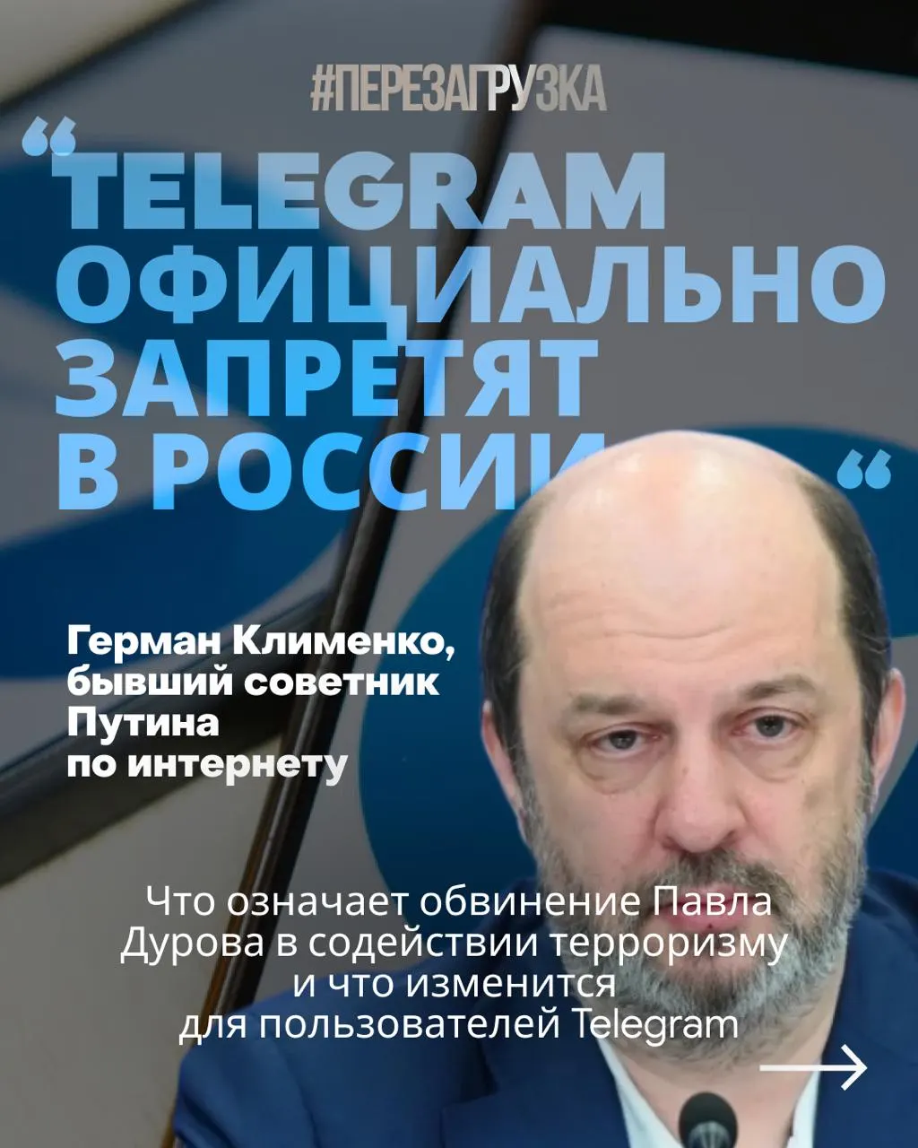 По версии следствия, через Telegram якобы действовали агенты украинских спецслужб для вербовки россиян и подготовки диверсий; власти требуют от мессенджера сотрудничества с силовыми структурами и советуют воздержаться от покупок внутри экосистемы.