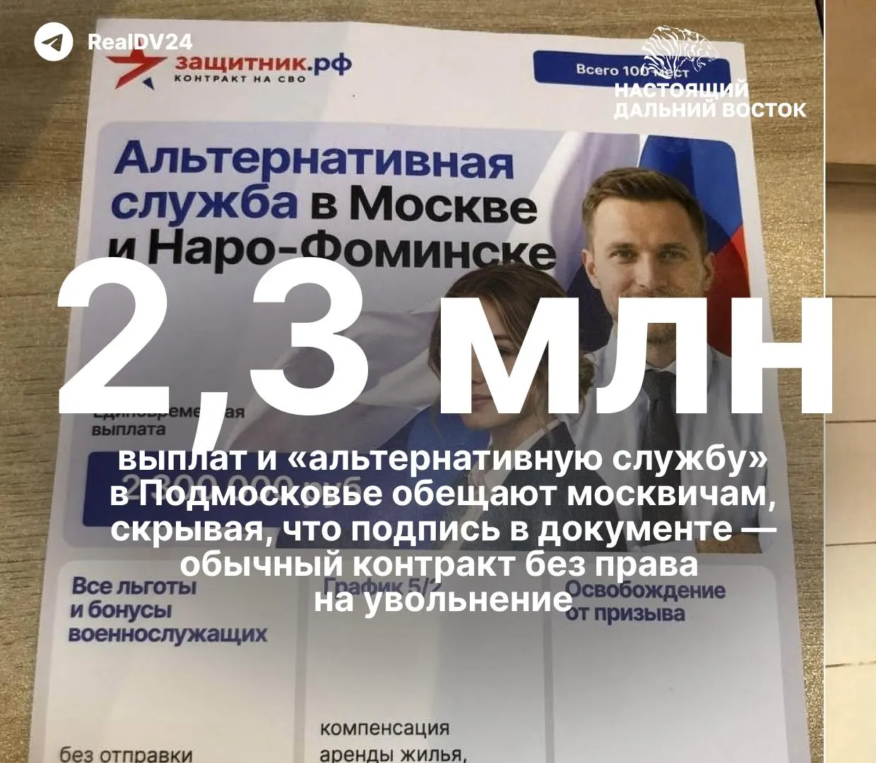 В ведущих вузах страны активизировали вербовку на контрактную службу в Минобороны, обещая бюджетные места и крупные выплаты. Рынок труда сталкивается с потерей молодых кадров на фоне роста оборонной подготовки.