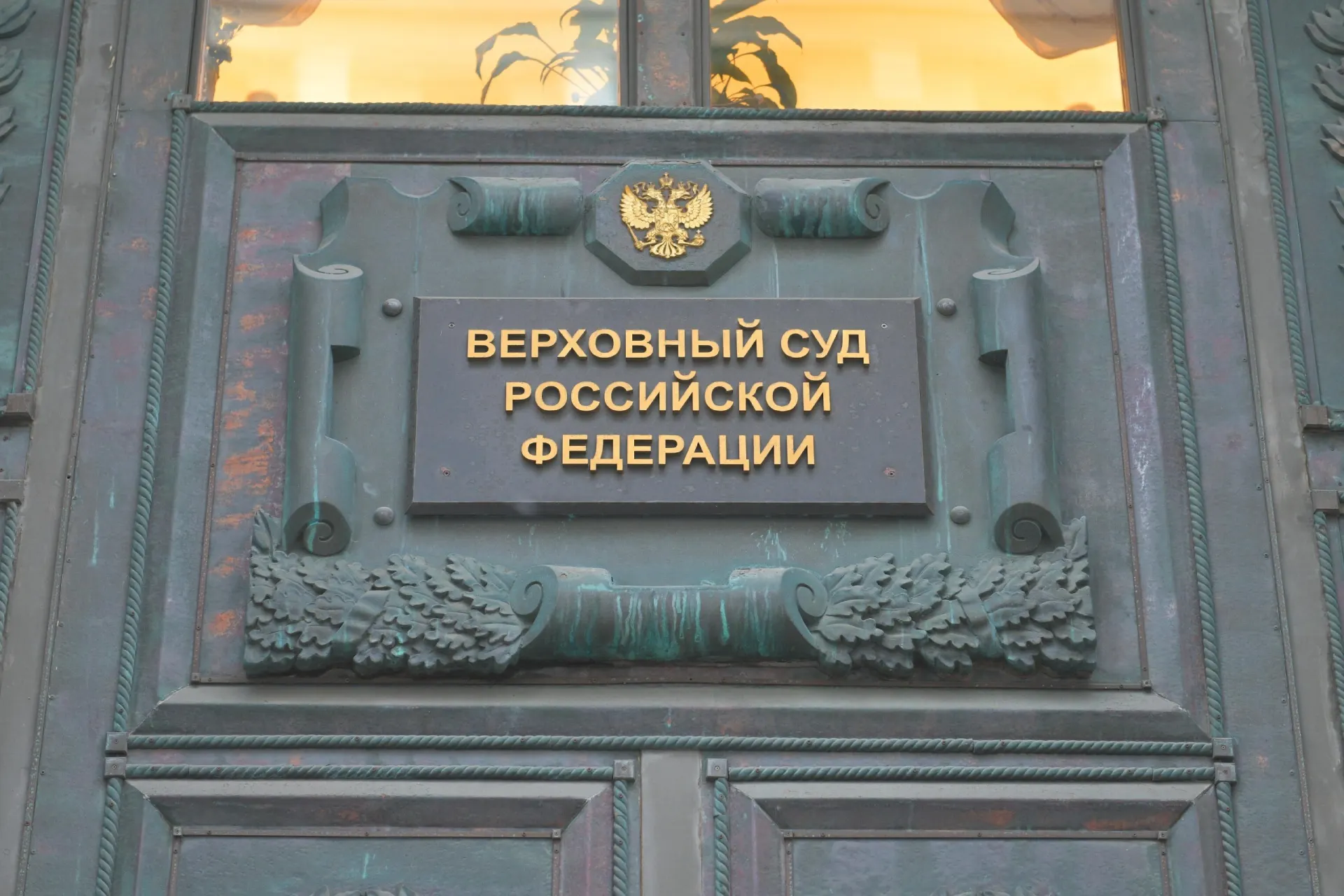 Заседание продолжалось около девяти часов; партия лишилась права участвовать в выборах.