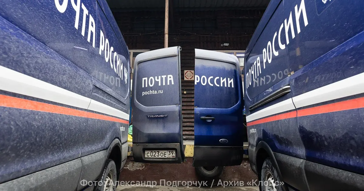 Минцифры предлагает внести изменения в закон «О почтовой связи» и ввести государственные спецтарифы для льготников; изменения могут вступить в силу с 1 марта 2027 года.
