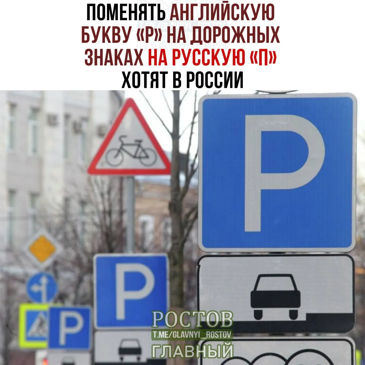 Обсуждают унификацию графики на дорожных указателях и усиление роли русского языка.