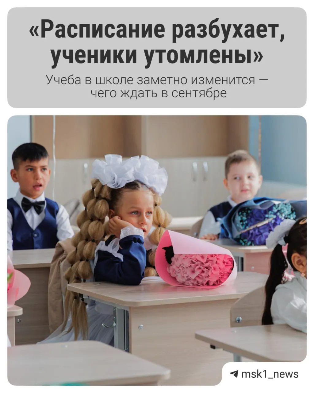 Депутаты обсуждают перспективы отмены ЕГЭ; изменения коснутся школьников и их родителей уже в ближайшие месяцы.