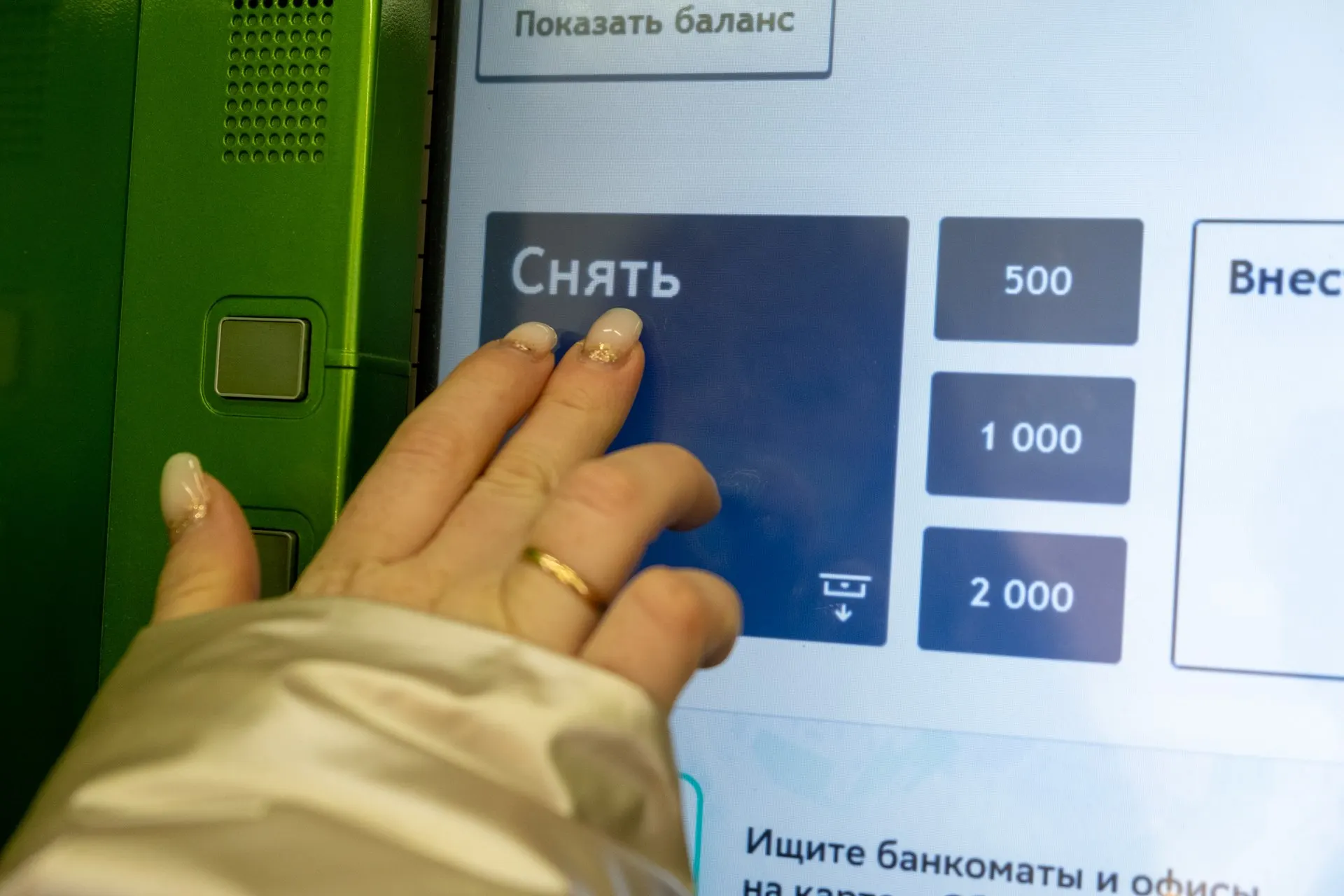 Из-за роста онлайн‑платежей сеть банкоматов сокращается, гражданам приходится искать новые способы снятия наличных.