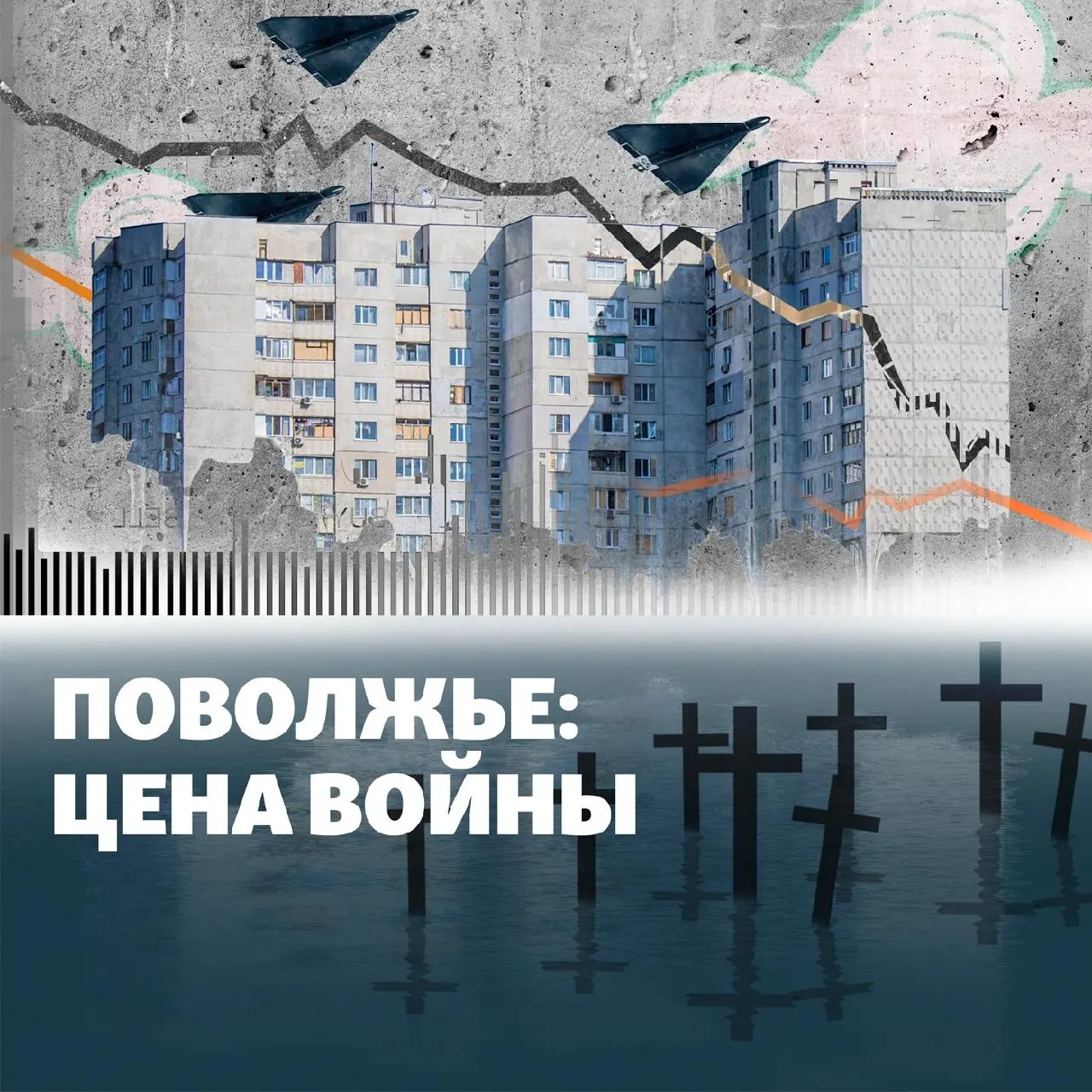 В выпуске обсуждаются налёты дронов, удары по Башкортостану и другие инциденты в Приволжском федеральном округе, включая остановку НПЗ и похищения.