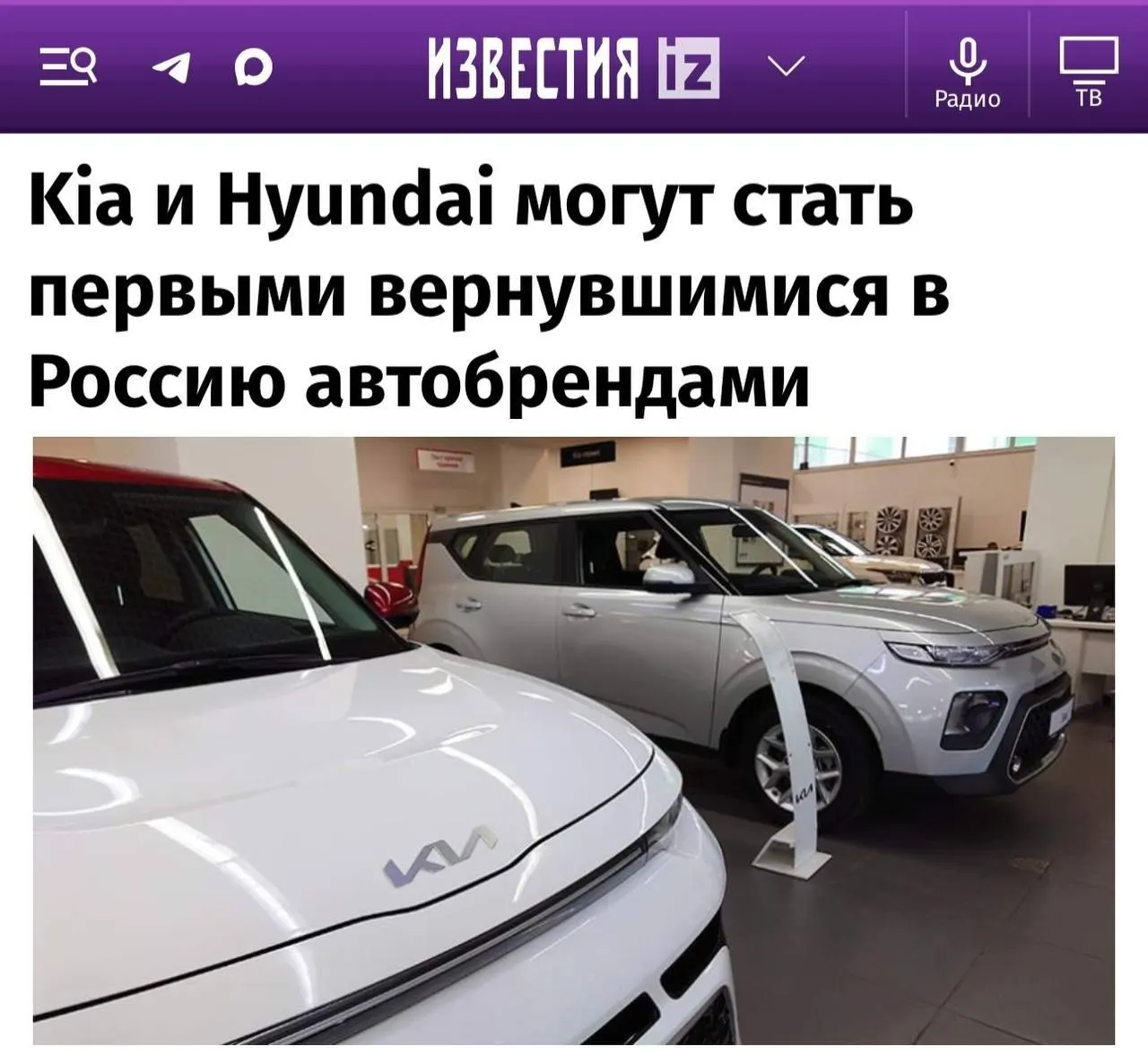 Эксперты считают Kia и Hyundai главными кандидатами на возобновление продаж; далее на рынок могут вернуться Toyota, Mazda и Subaru.