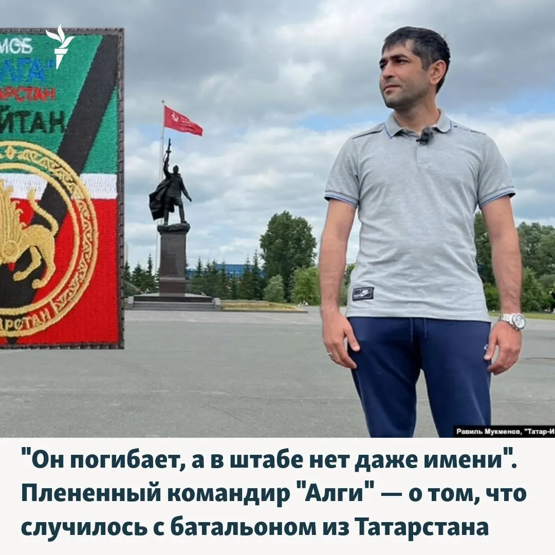 Добровольческий батальон «Алга», созданный в Казани летом 2022 года, столкнулся с большими потерями и обвинениями в несогласованности действий, из‑за чего о подразделении предпочитают не говорить публично.