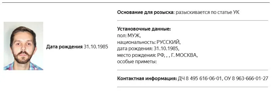 Журналист Дмитрий Еловский объявлен в розыск; против него возбуждено уголовное дело; ранее его признали иностранным агентом.