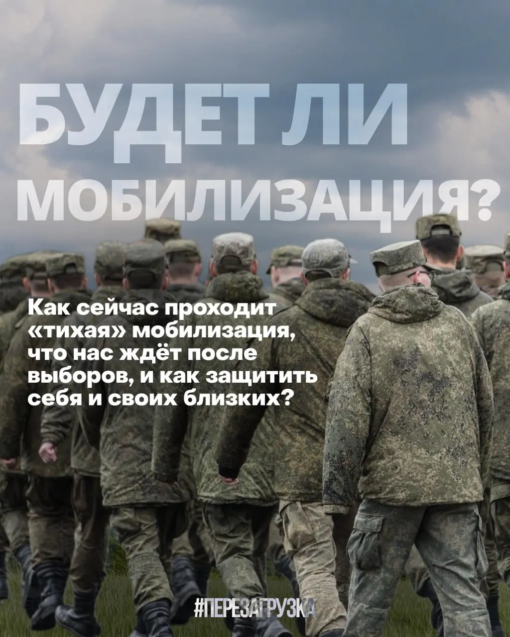 За последние полтора месяца в 17 регионах зафиксированы облавы и задержания по принуждению к подписанию контракта; правозащитники предупреждают о росте давления на граждан.