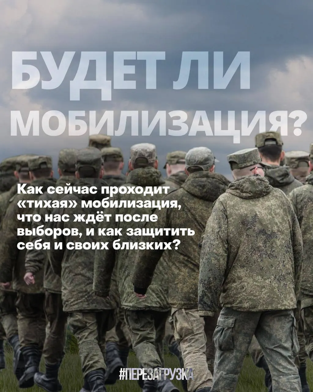 Правозащитники фиксируют рост жалоб на скрытую мобилизацию: облавы и задержания охватывают 17 регионов на фоне подготовки к выборам.
