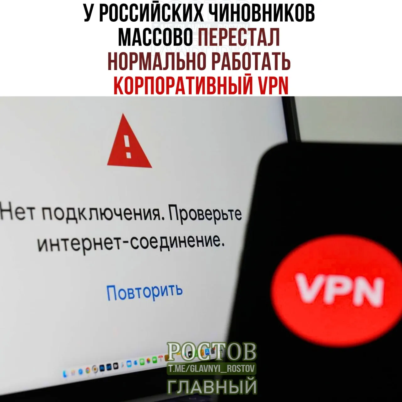 В министерствах, госорганах и госкомпаниях возникают перебои с корпоративным VPN, что влияет на скорость и стабильность соединений. По данным источников, власти потратили 10,3 млрд рублей на закупку VPN‑сервисов.