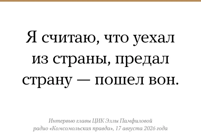 Руководство ЦИК заявило о возможности лишать голоса граждан, проживающих за пределами страны, и передавать решение по этому вопросу на рассмотрение правоохранительных органов и Госдумы.