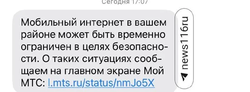 Казанцы сообщают о повторяющихся проблемах со связью: онлайн‑карты, банковские приложения и сервисы такси работают с перебоями; последнее подобное сообщение пришло в конце июня.